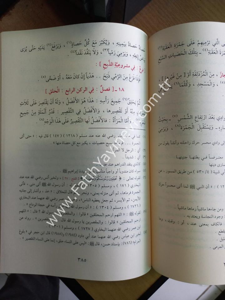 Fethül-İlahil-Malik ala Umdetüs-Salik ve Uddetün-Nasik - فتح الإله المالك على عمدة السالك وعدة الناسك