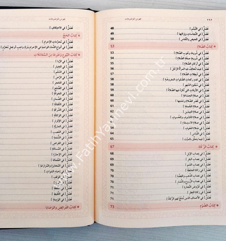 مختصر أبي شجاع ومعه الكفاية / Muhtasaru ebi-ş Şüca' ve meahu el Kifaye