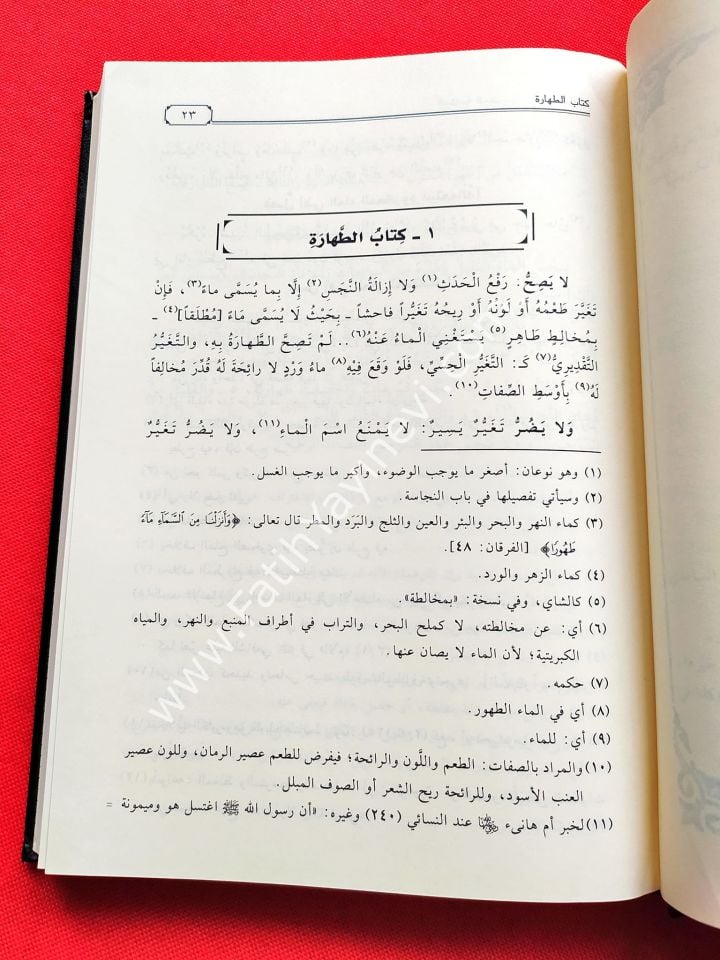 Fethül-İlahil-Alim ala Mesailit-Talim El-Maruf bil-Mukaddimetil-Hadramiyye ev El-Muhtasaril-Kebir - فتح الإله العليم على مسائل التعليم المعروف بـ: المقدمة الحضرمية أو المختصر الكبير