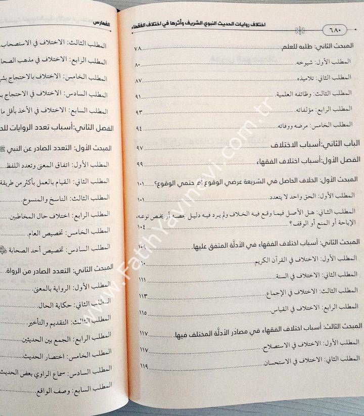 اختلاف روايات الحديث الشريف / İhtilaf-u Rivayeti-l Hadisi-ş Şerif