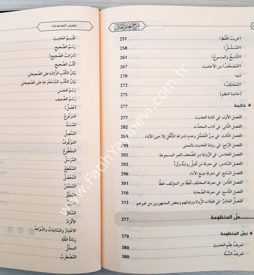 شرح معلم الطلاب ما للأحاديث من الألقاب / Şerhu Mu'limi-t Tullab ma li-l Ehadis-i mine-l Elkab