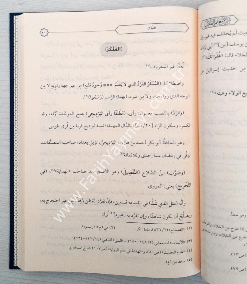شرح معلم الطلاب ما للأحاديث من الألقاب / Şerhu Mu'limi-t Tullab ma li-l Ehadis-i mine-l Elkab