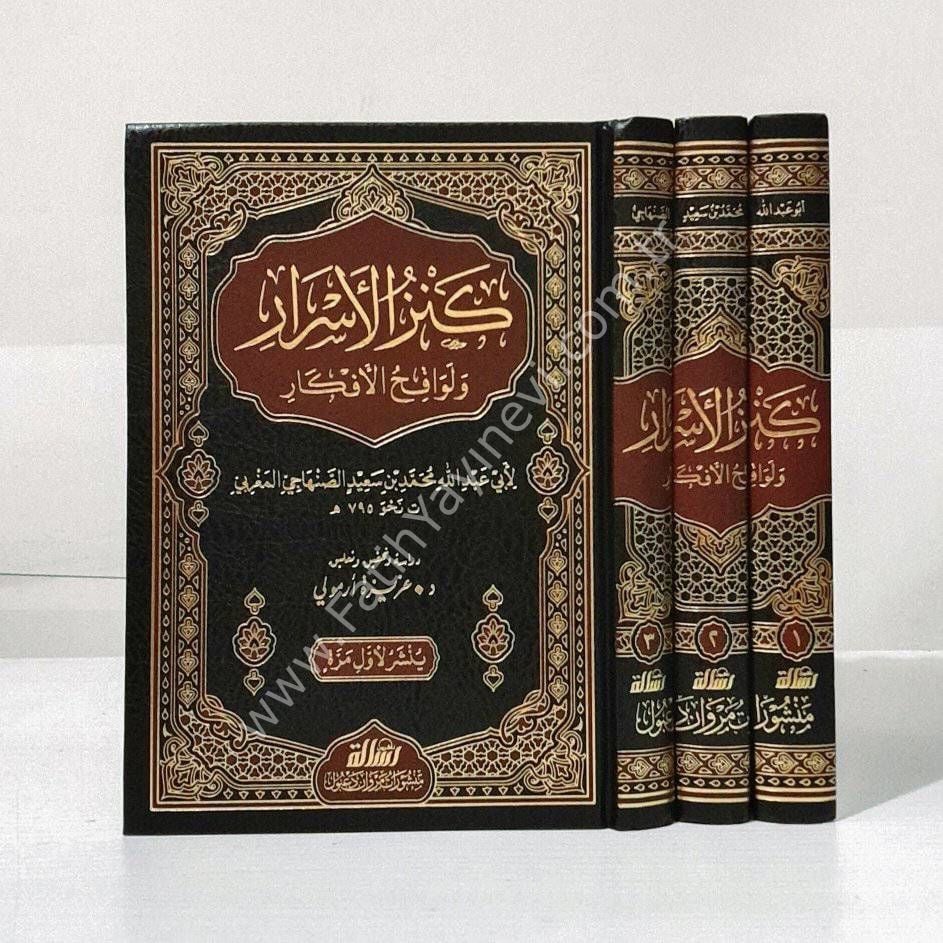 كنز الأسرار ولواقح الأفكار 1/3 - Kenzü-l Esrar ve Levakihu-l Efkar