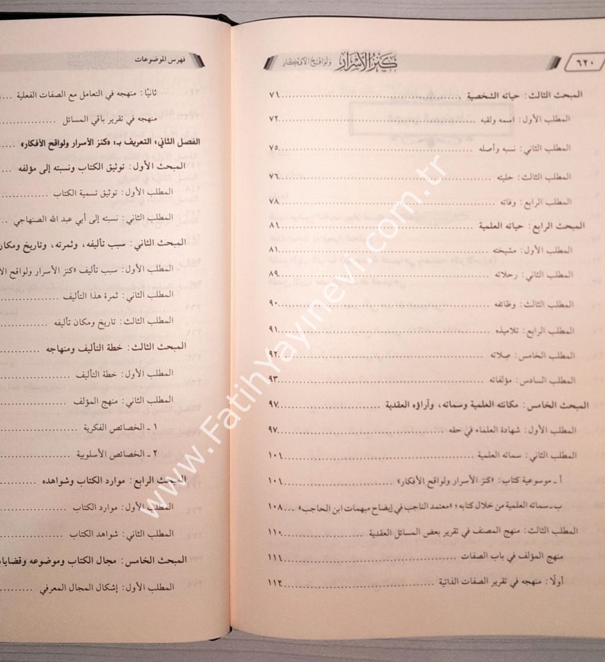 كنز الأسرار ولواقح الأفكار 1/3 - Kenzü-l Esrar ve Levakihu-l Efkar