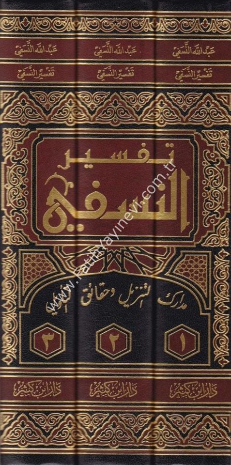 Tefsirün Nesefi (Tefsirün Nesefi 3 Cilt Arapça) - تفسير النسفي