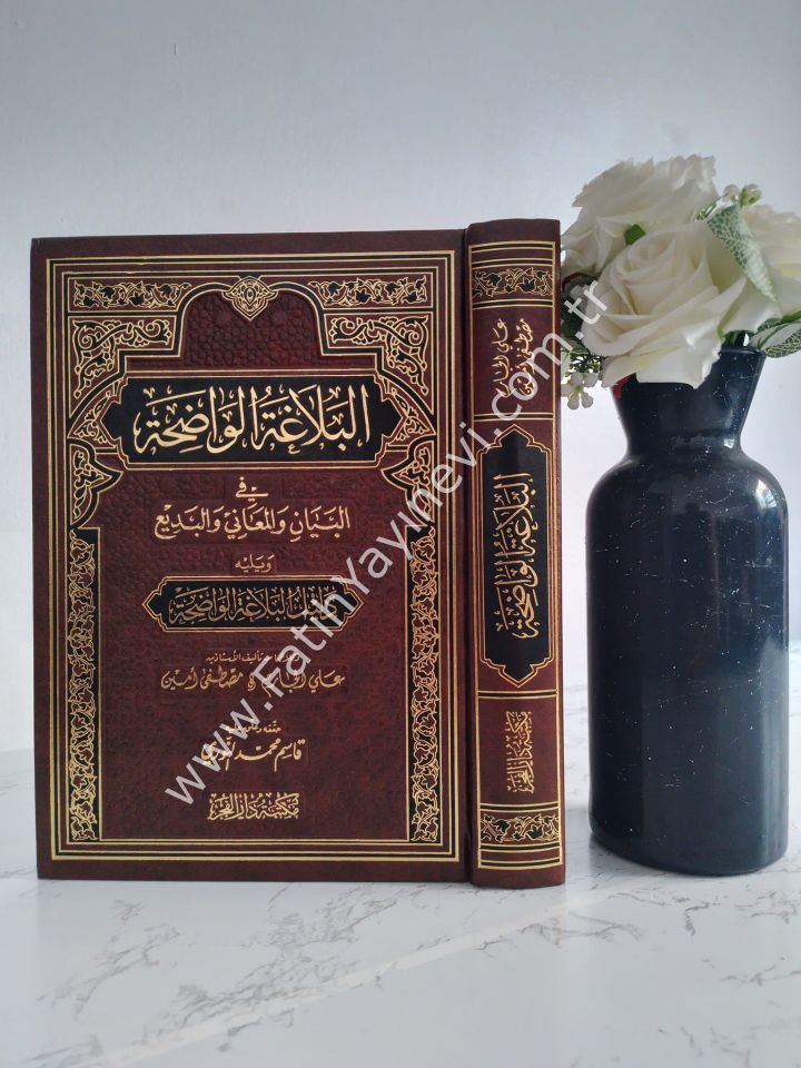 El Belagatül Vadıha Fil Beyan Vel Meani Vel Bedi'  |  البلاغة الواضحة في البيان والمعاني والبديع
