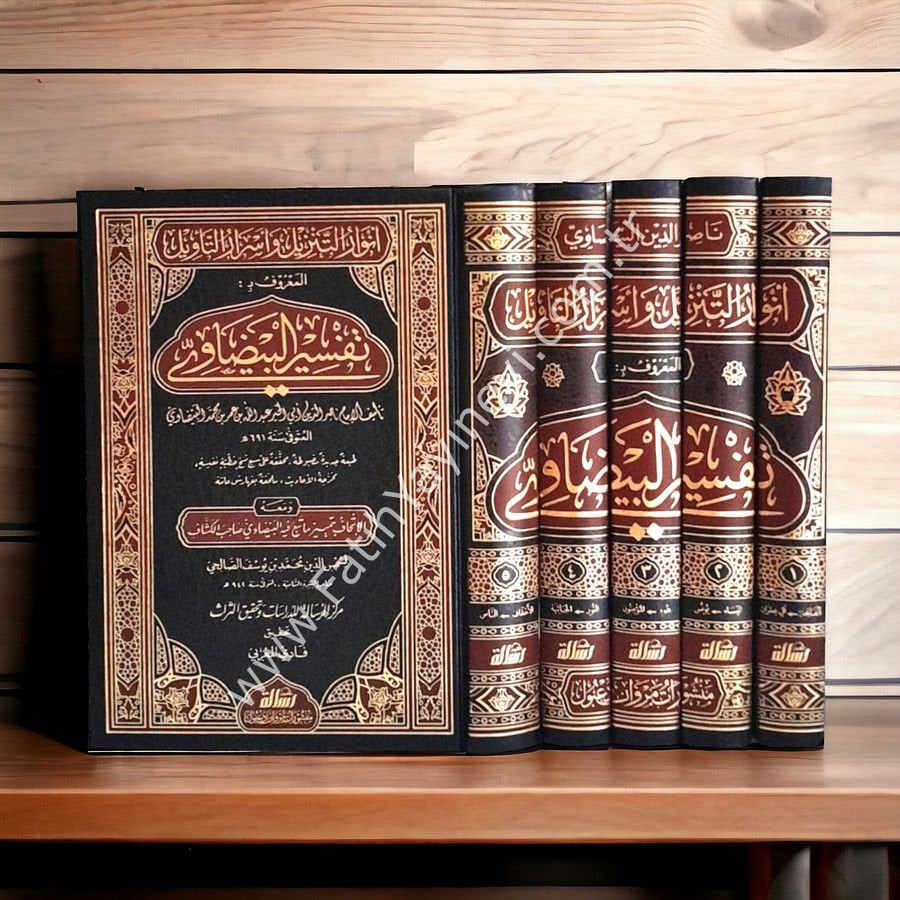 Tefsirül Beydavi Envarüt Tenzil ve Esrarüt Tevil Arapça Beyzavi Tefsiri 1/5 - تفسير البيضاوي المسمى أنوار التنزيل وأسرار التأويل - تفسير البيضاوي المسمى أنوار