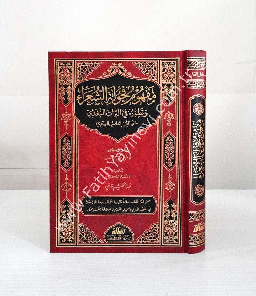 مفهوم فحولة الشعراء - Mefhum-u Fühuleti-ş Şüara