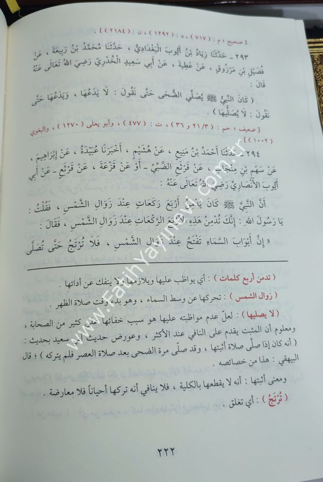 Eş Şemailül Muhammediyye vel Hasailül Mustafaviyye - الشمائل المحمدية والخصال المصطفوية - الشمائل المحمدية والخصال المصطفوية