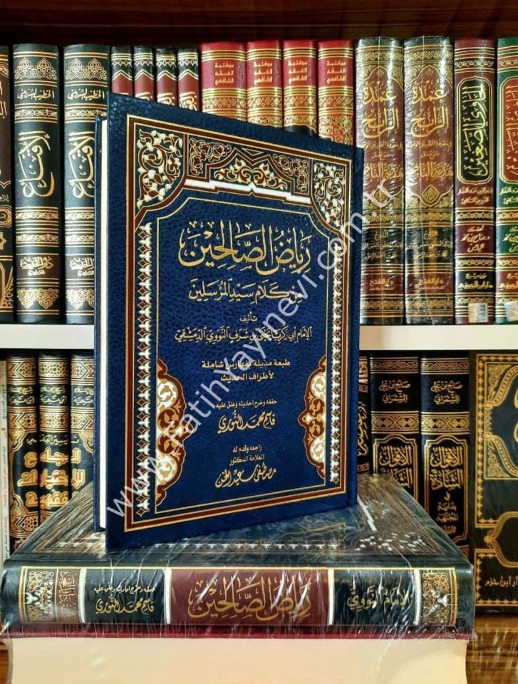 Riyazüs-Salihin - رياض الصالحين من كلام سيد المرسلين