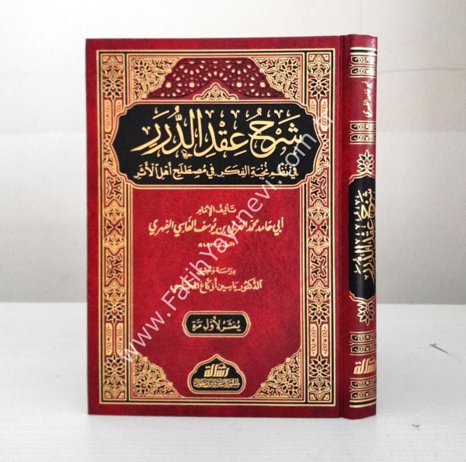 شرح عقد الدرر في نظم نخبة الفكر - Şerhu Ikdi-d Dürer fi Nazmi Nuhbeti-l Fiker