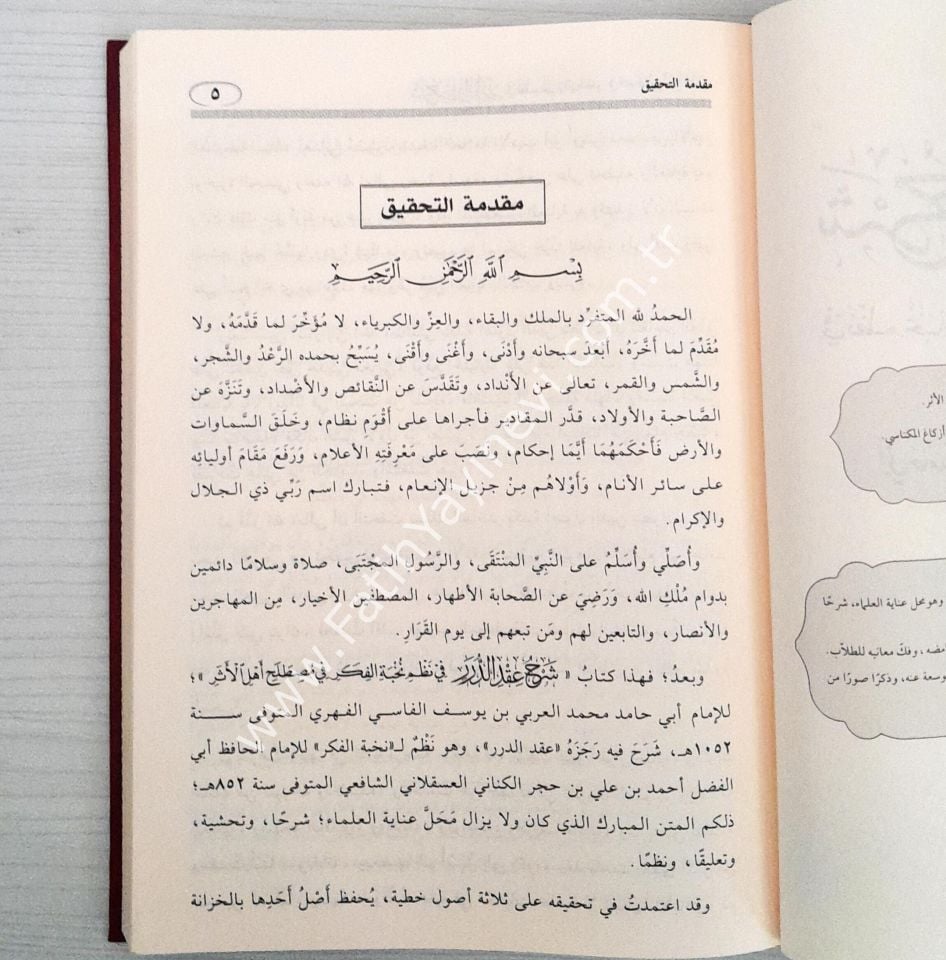 شرح عقد الدرر في نظم نخبة الفكر - Şerhu Ikdi-d Dürer fi Nazmi Nuhbeti-l Fiker