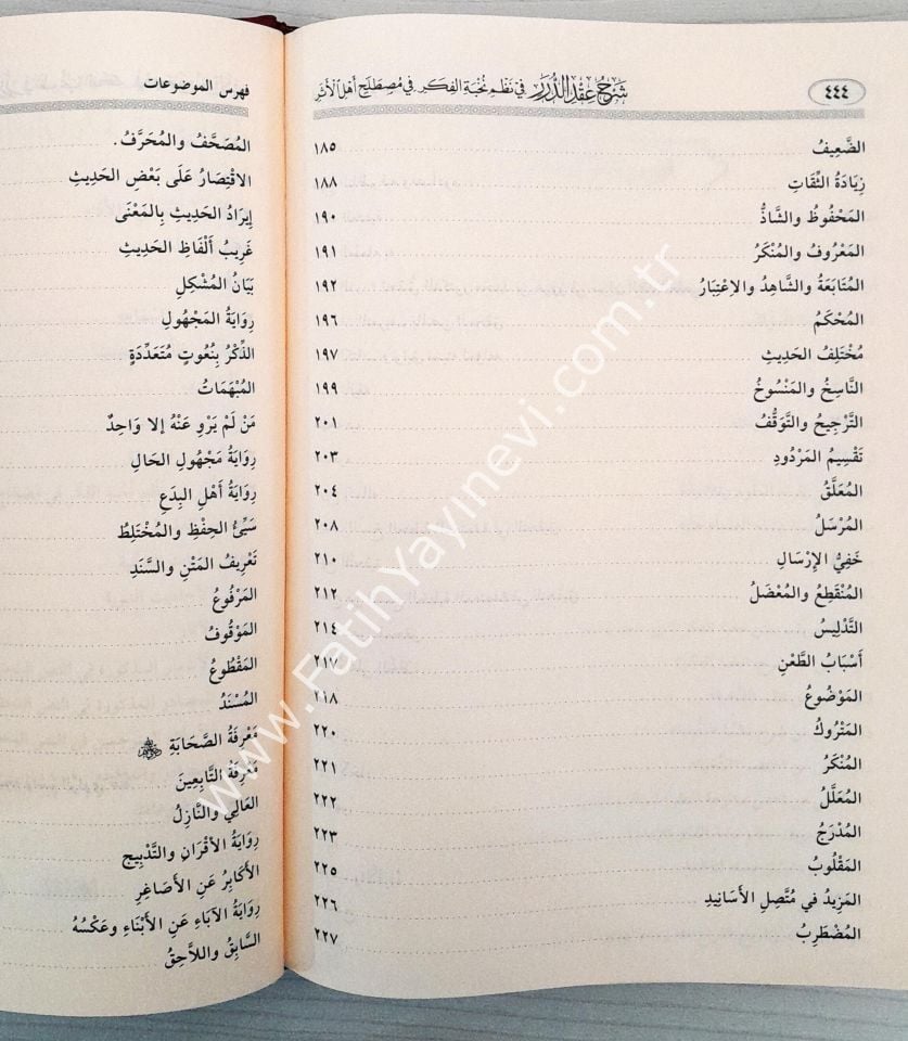شرح عقد الدرر في نظم نخبة الفكر - Şerhu Ikdi-d Dürer fi Nazmi Nuhbeti-l Fiker
