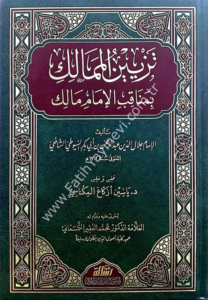 تزيين الممالك بمناقب الإمام مالك - Tezyinu-l Memalik bi Menakibi-l İmam Malik
