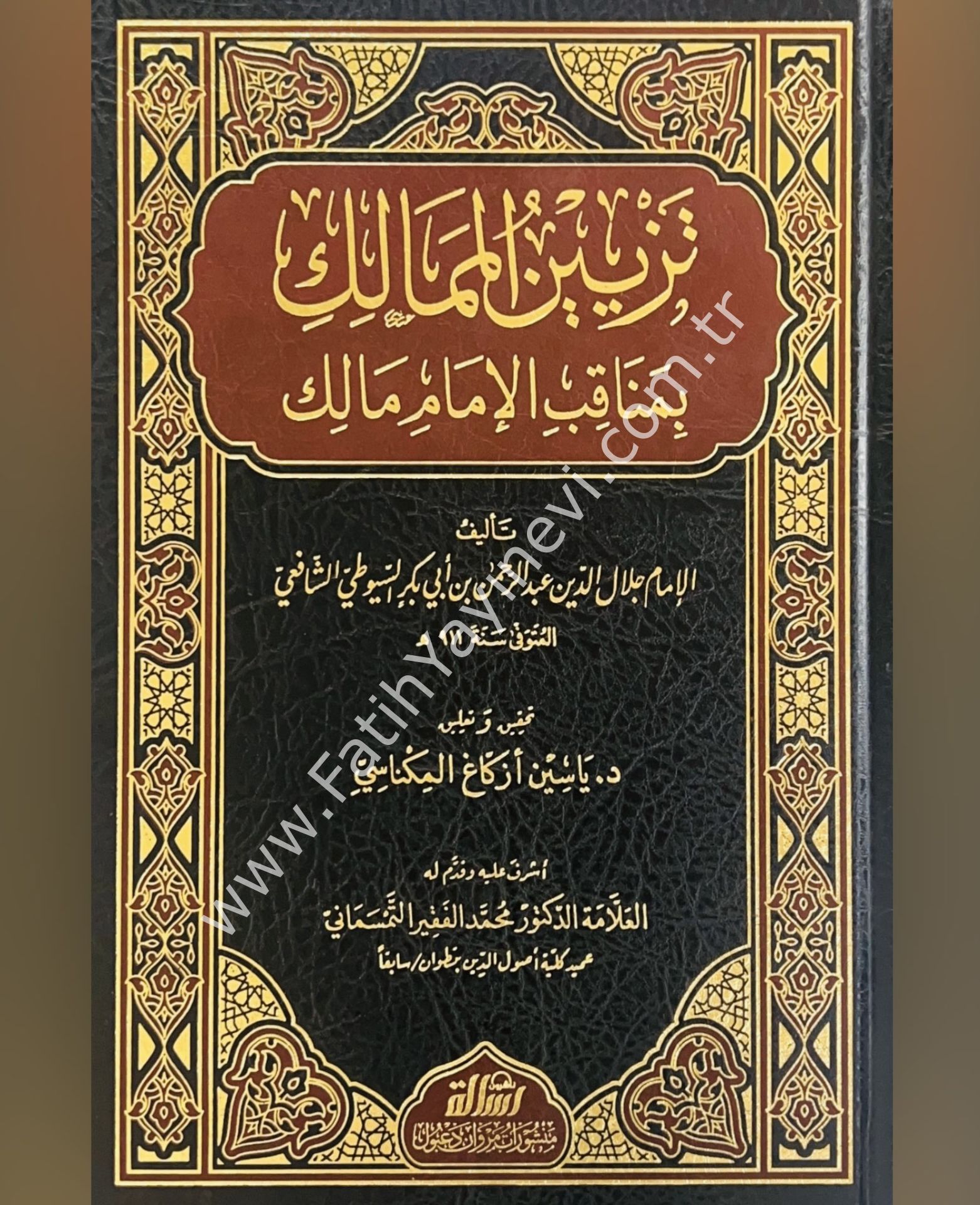 تزيين الممالك بمناقب الإمام مالك - Tezyinu-l Memalik bi Menakibi-l İmam Malik