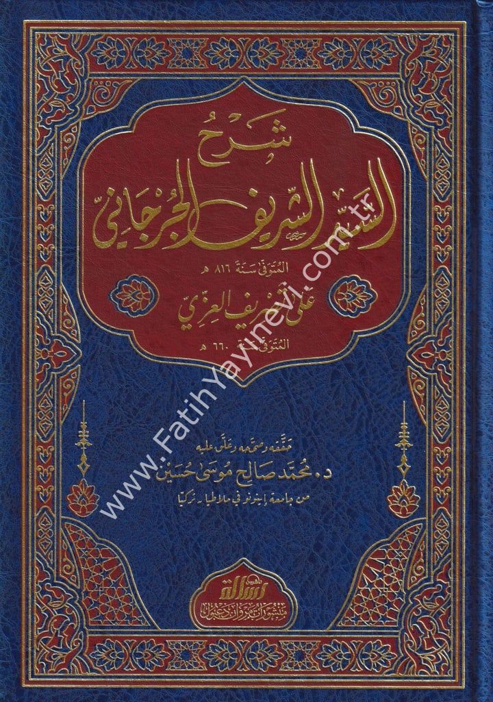 Şerhüs Seyyid El Cürcani Ala Tasrifil izzi - شرح السيد الشريف الجرجاني على تصريف العزي