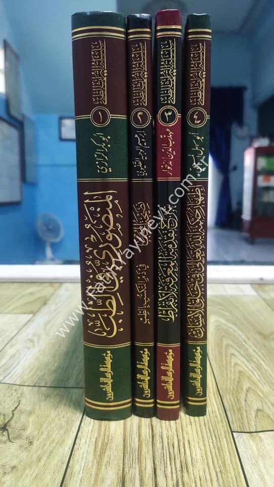سلسلة التراث الطبي 1/4 - Silsiletü-t Türasi-t Tıbbi