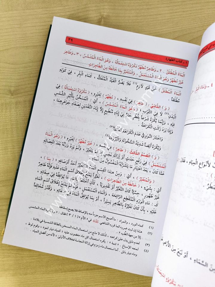 İthafül Erib El Cami-u Beyne Fethül Karibü-l mücib Ve Nihayetü-t Tedrib - إتحاف الأريب الجامع بين فتح القريب المجيب و نهاية التدريب الجامع بين فتح القريب المجيب و نهاية التدريب