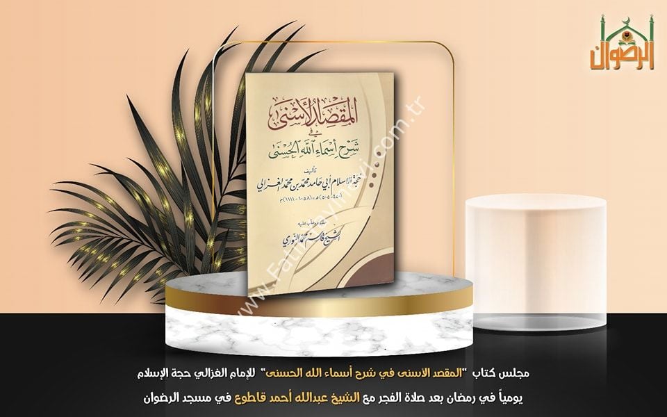 El Makasidül Esna fi Şerhi Esmaüllahil Hüsna - المقصد الأسنى في شرح أسماء الله الحسنى