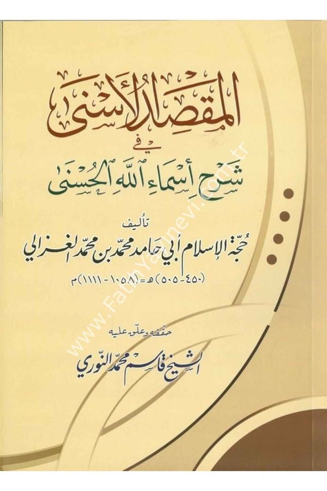 El Makasidül Esna fi Şerhi Esmaüllahil Hüsna - المقصد الأسنى في شرح أسماء الله الحسنى