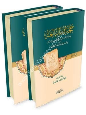 Huccetüllahü'l - Baliga (HÜCCETULLĀHİ'l-BÂLİGA) - حجة الله البالغة