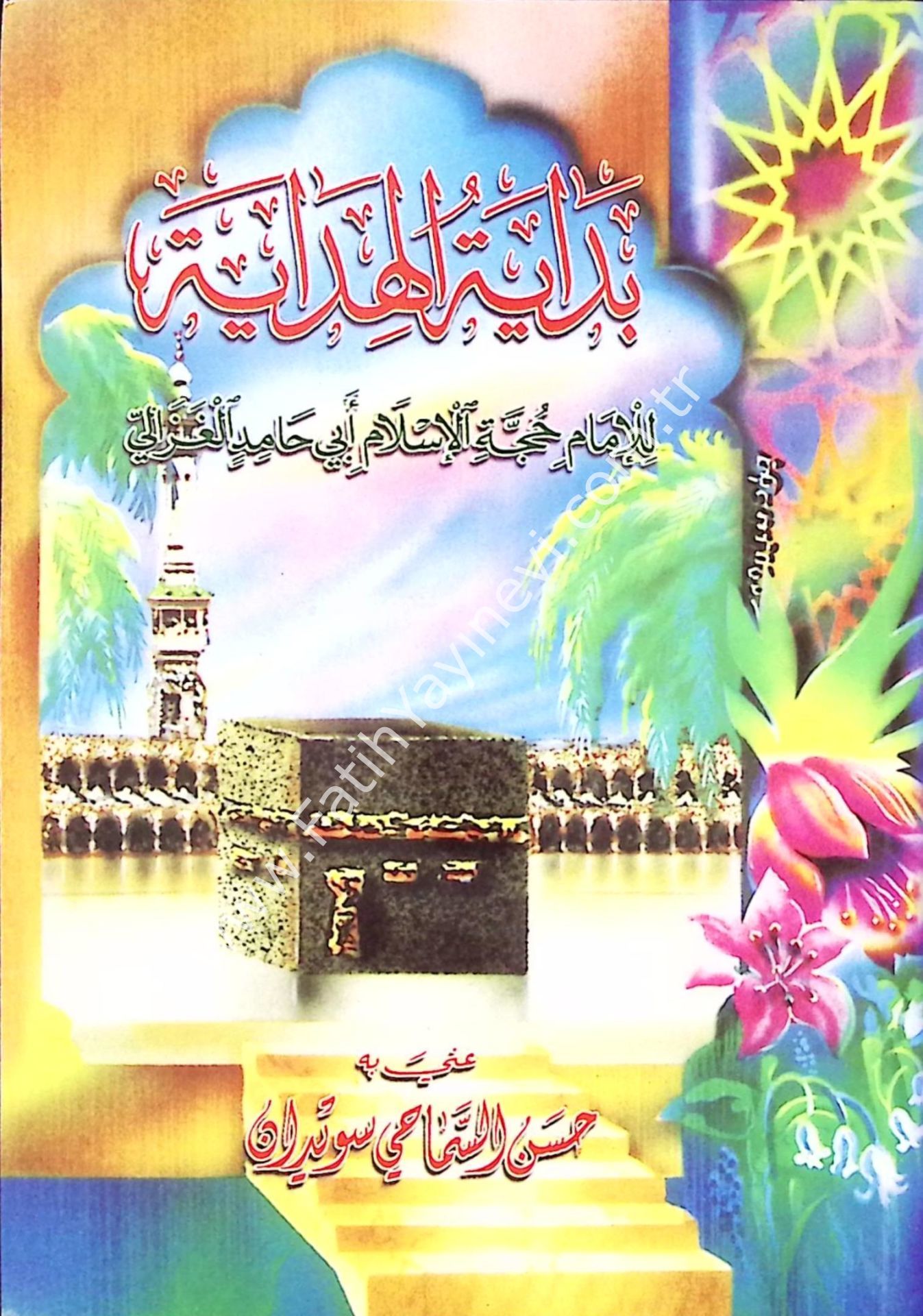 Bidayetül-Hidaye - بداية الهداية