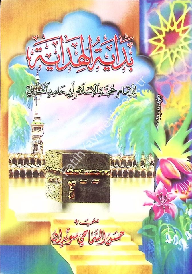 Bidayetül-Hidaye - بداية الهداية