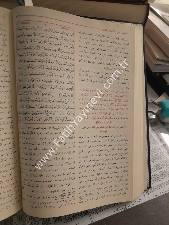 El Misbahul Münir fi Tehzibi Tefsiri İbn Kesir - المصباح المنير في تهذيب تفسير ابن كثير