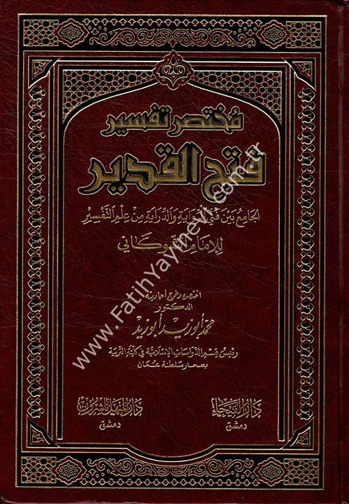 Muhtasaru Tefsiri Fethil Kadir / مختصر تفسير فتح القدير