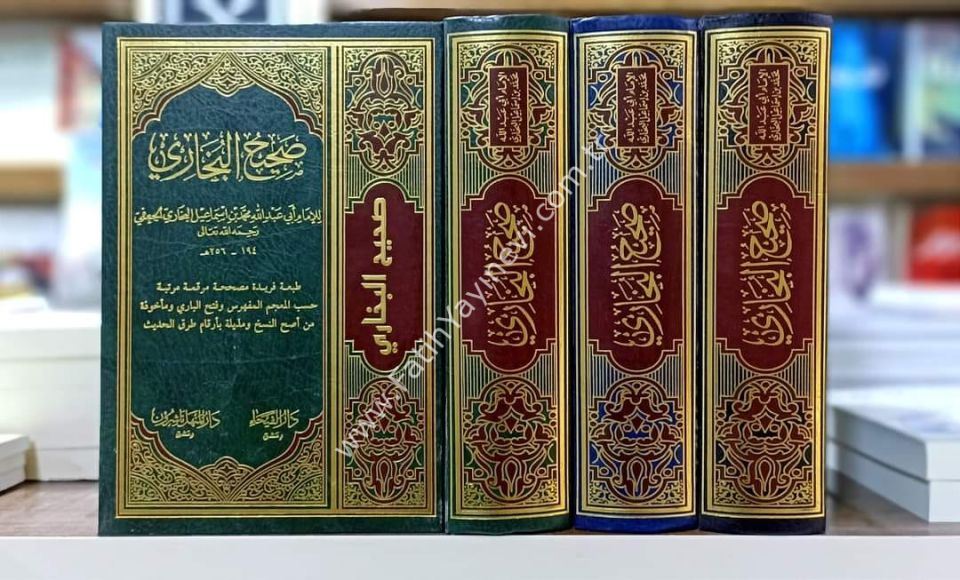 Sahihul Buhari (Feyha) / صحيح البخاري