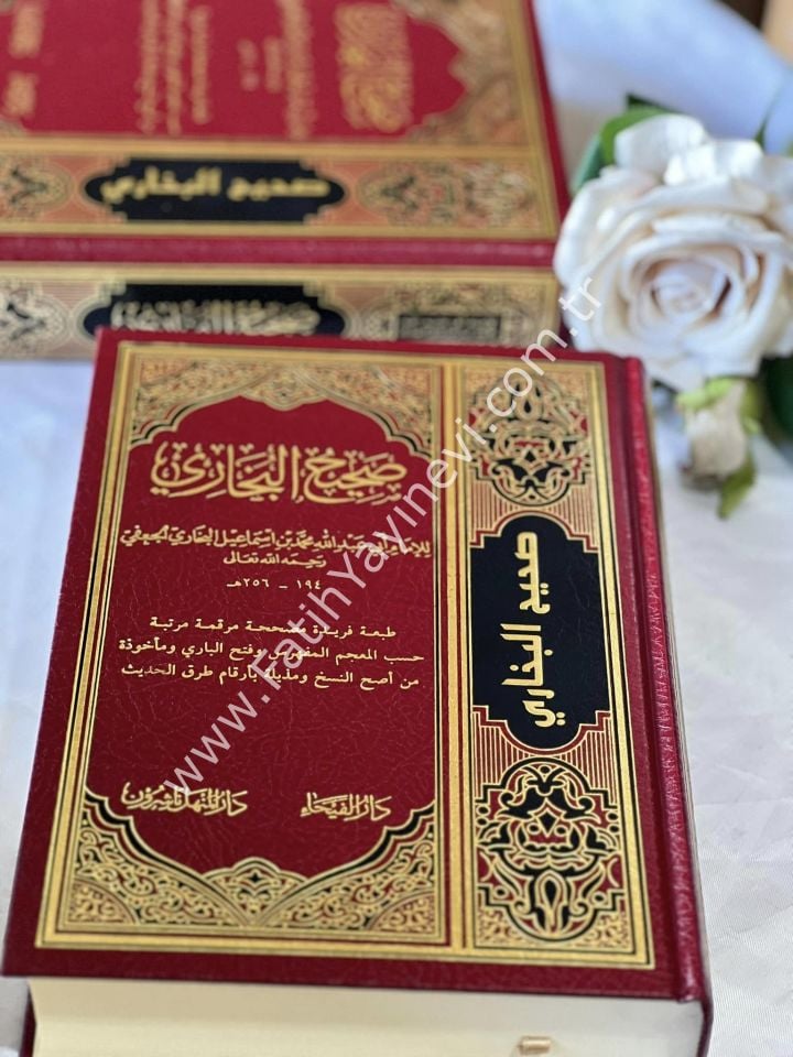 Sahihul Buhari (Feyha) / صحيح البخاري
