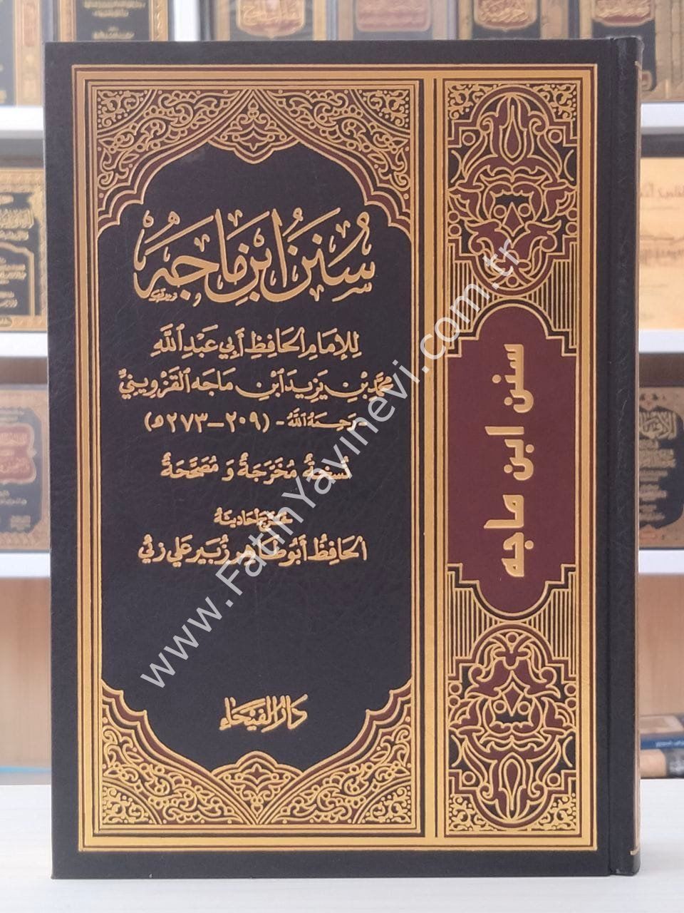 Süneni İbni Mace (Feyha) / سنن ابن ماجه