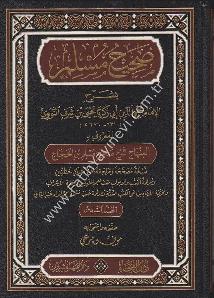 Sahihu Müslim Bi Şerhil İmam Muhyiddin En Nevevi El Minhac Şerhu Sahihi Müslim B. El Haccac 1-6 Cilt / صحيح مسلم بشرح الإمام محيي الدين النووي