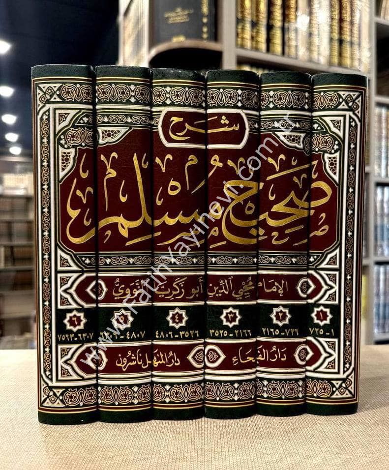 Sahihu Müslim Bi Şerhil İmam Muhyiddin En Nevevi El Minhac Şerhu Sahihi Müslim B. El Haccac 1-6 Cilt / صحيح مسلم بشرح الإمام محيي الدين النووي