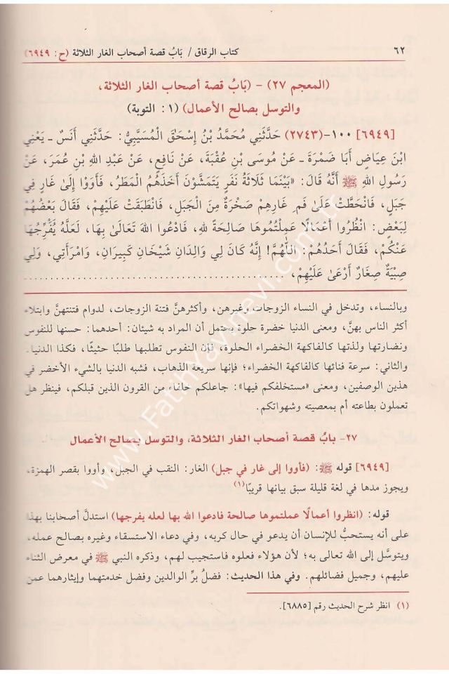 Sahihu Müslim Bi Şerhil İmam Muhyiddin En Nevevi El Minhac Şerhu Sahihi Müslim B. El Haccac 1-6 Cilt / صحيح مسلم بشرح الإمام محيي الدين النووي