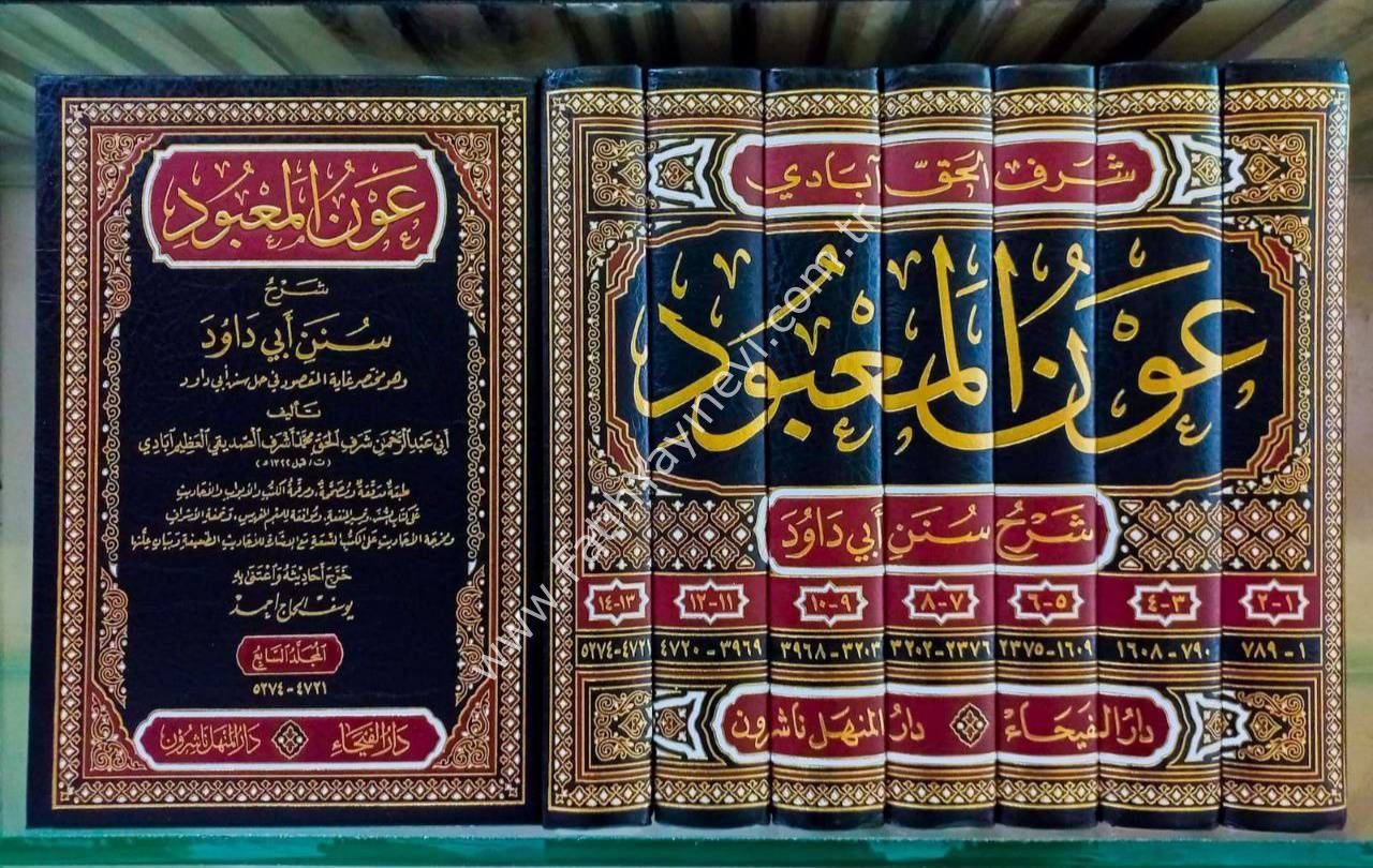 Avnül Ma'bud Şerhu Süneni Ebi Davud 1-7 Cilt / عون المعبود شرح سنن أبي داود