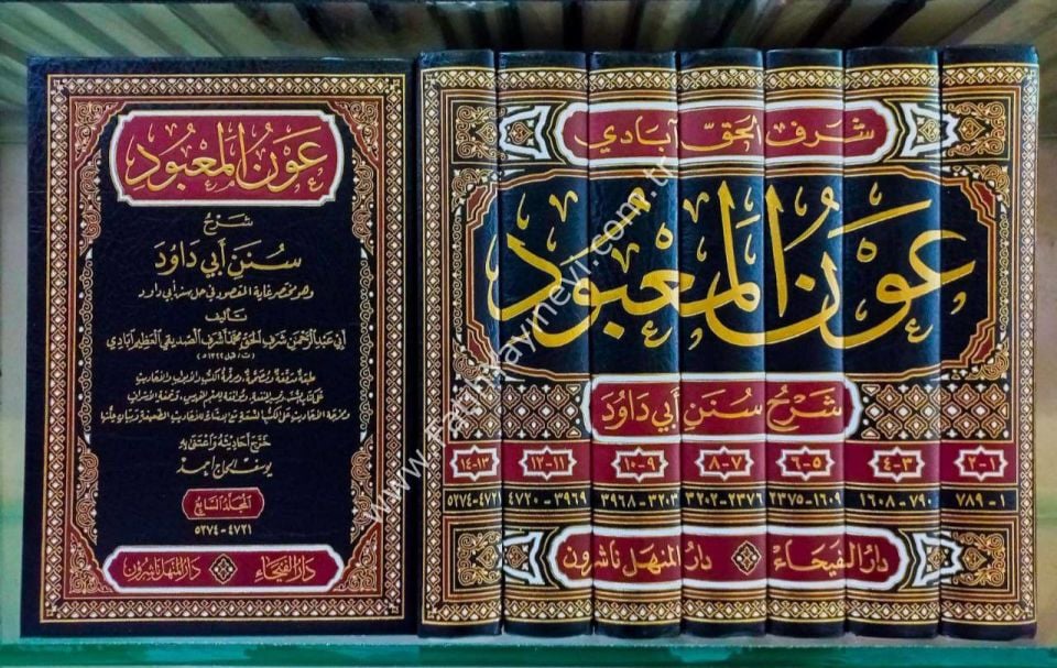 Avnül Ma'bud Şerhu Süneni Ebi Davud 1-7 Cilt / عون المعبود شرح سنن أبي داود