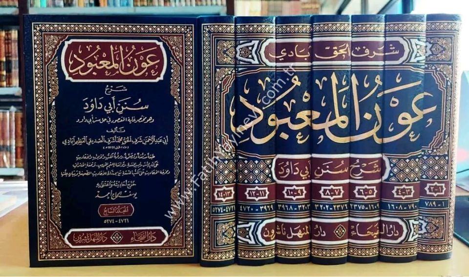 Avnül Ma'bud Şerhu Süneni Ebi Davud 1-7 Cilt / عون المعبود شرح سنن أبي داود