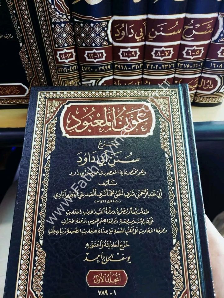 Avnül Ma'bud Şerhu Süneni Ebi Davud 1-7 Cilt / عون المعبود شرح سنن أبي داود