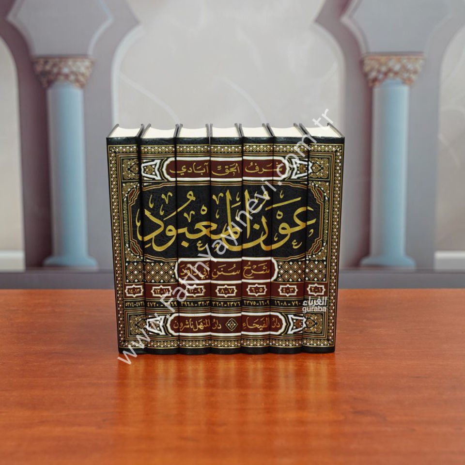Avnül Ma'bud Şerhu Süneni Ebi Davud 1-7 Cilt / عون المعبود شرح سنن أبي داود