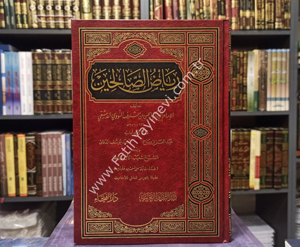 Riyazüs Salihin min Kelami Seyyidil Arifin - İmam Nevevi - / رياض الصالحين من كلام سيد العارفين