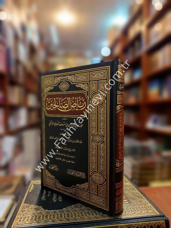 Riyazüs Salihin min Kelami Seyyidil Arifin - İmam Nevevi - / رياض الصالحين من كلام سيد العارفين