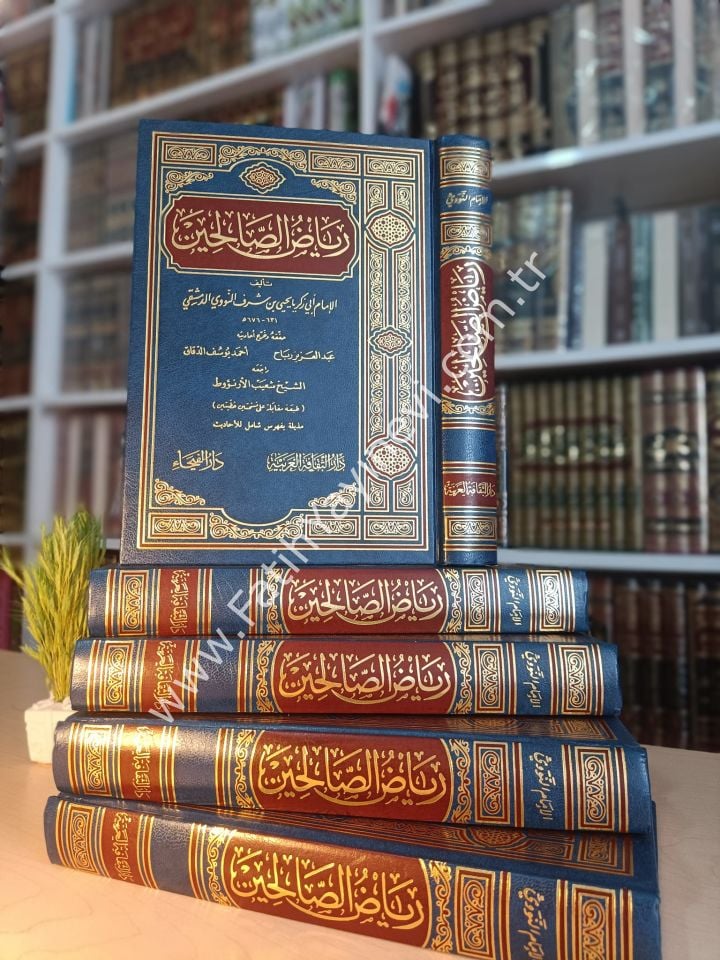 Riyazüs Salihin min Kelami Seyyidil Arifin - İmam Nevevi - / رياض الصالحين من كلام سيد العارفين