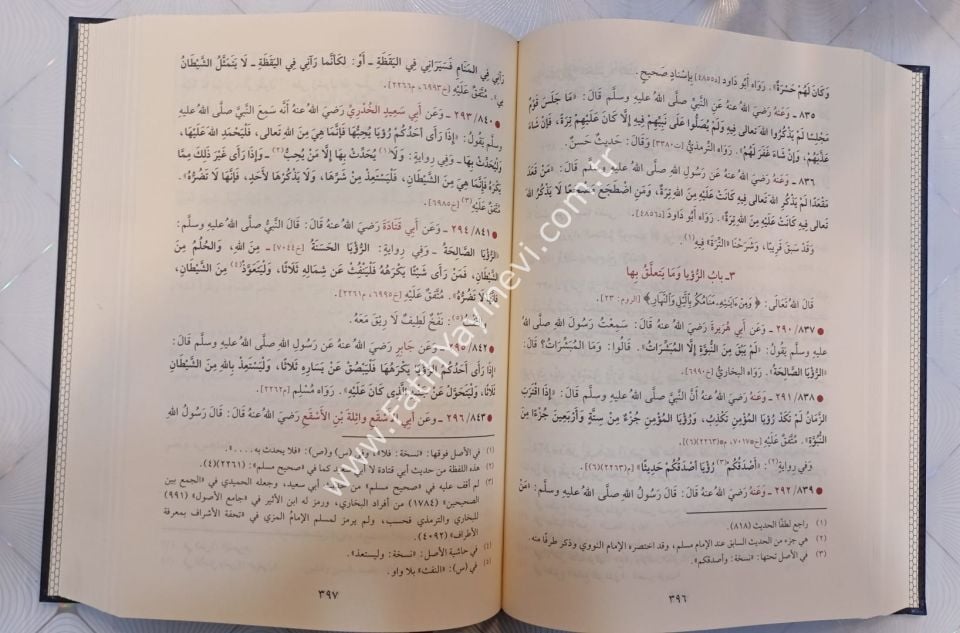Riyazüs Salihin min Kelami Seyyidil Arifin - İmam Nevevi - / رياض الصالحين من كلام سيد العارفين