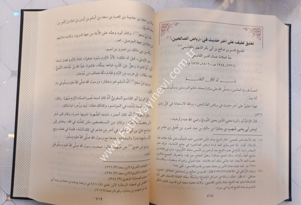 Riyazüs Salihin min Kelami Seyyidil Arifin - İmam Nevevi - / رياض الصالحين من كلام سيد العارفين