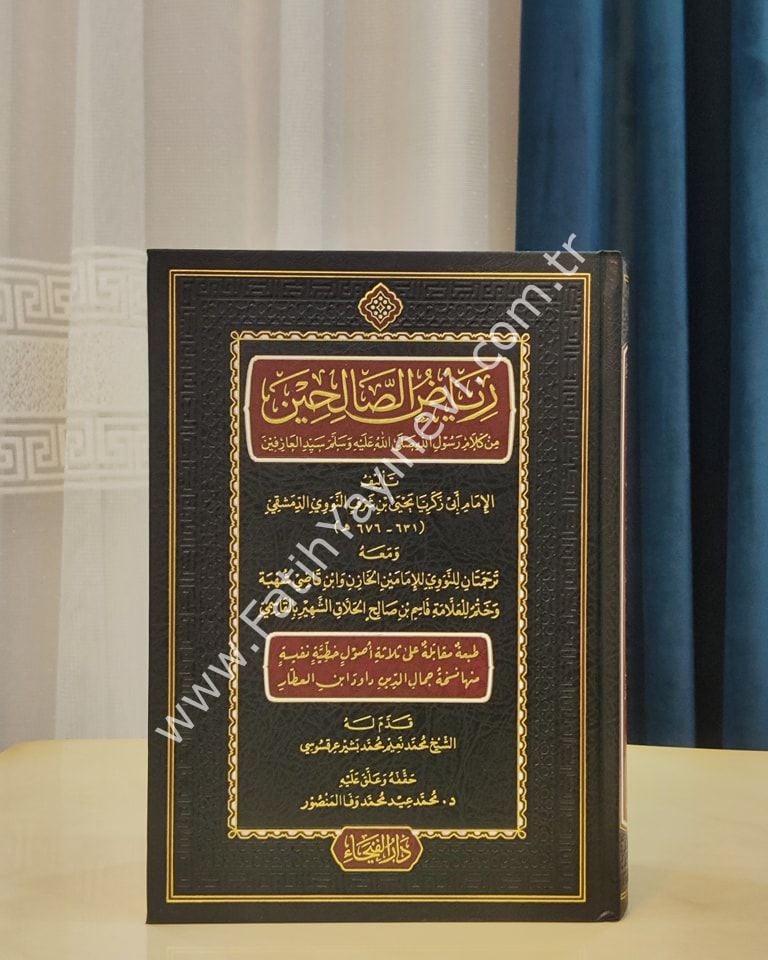 Riyazüs Salihin min Kelami Seyyidil Arifin - İmam Nevevi - / رياض الصالحين من كلام سيد العارفين