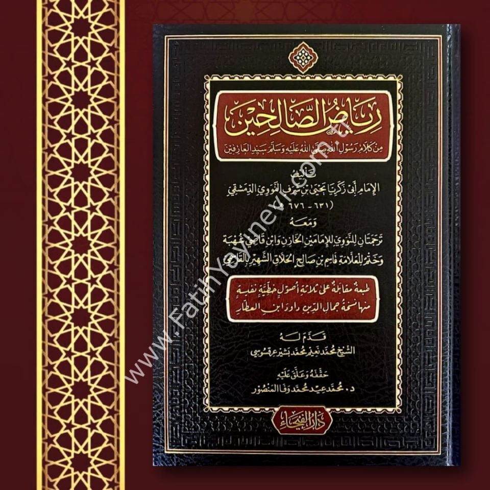 Riyazüs Salihin min Kelami Seyyidil Arifin - İmam Nevevi - / رياض الصالحين من كلام سيد العارفين