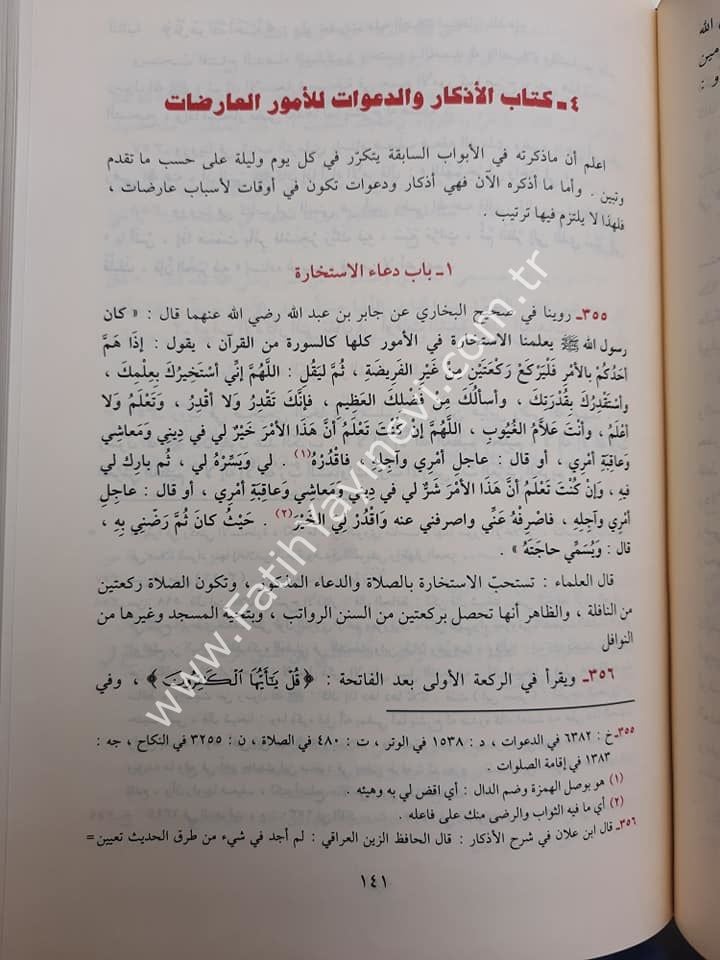 El Ezkar El Müsemma Hılyetül Ebrar ve Şi'aril Ahyar - İmam Nevevi - / الأذكار المسمى حلية الأبرار وشعار الأخيار