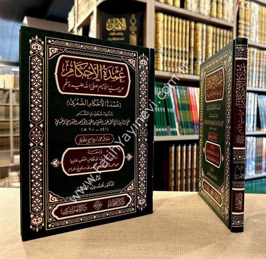 Umdetül Ahkam Min Seyyidil Enam S.a.v / عمدة الأحكام عن سيد الأنام صلى الله عليه وسلم