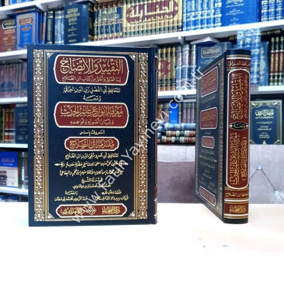 et Takyid vel İzah lima Utlika ve Uğlika min Kitabi İbnis Salah ve Maahu Marifetu Envai İlmil Hadis. el Maruf bi Mukaddimeti İbnis Salah / التقييد والإيضاح لما أطلق وأغلق من كتاب ابن الصلاح ومعه معرفة أنواع علم الحديث المعروف بمقدمة ابن الصلاح